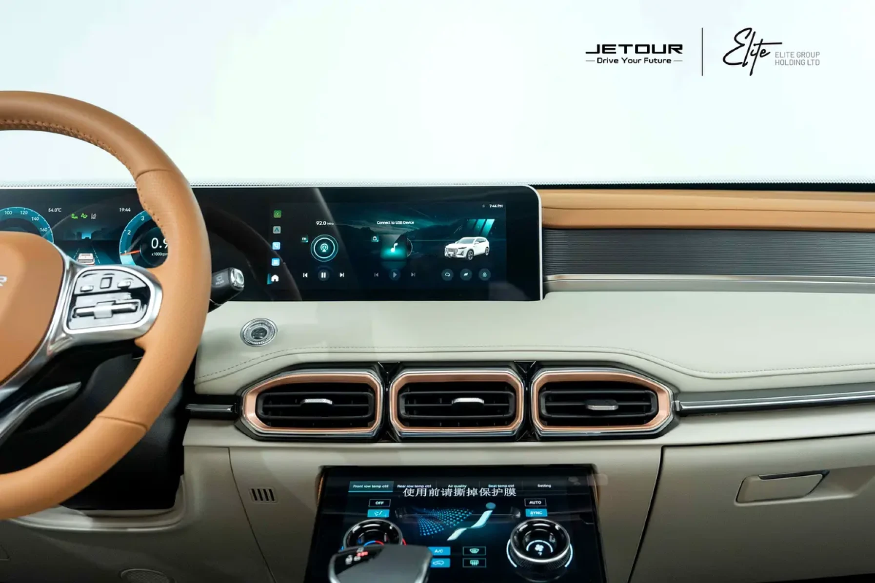 Jetour X70 PLUS